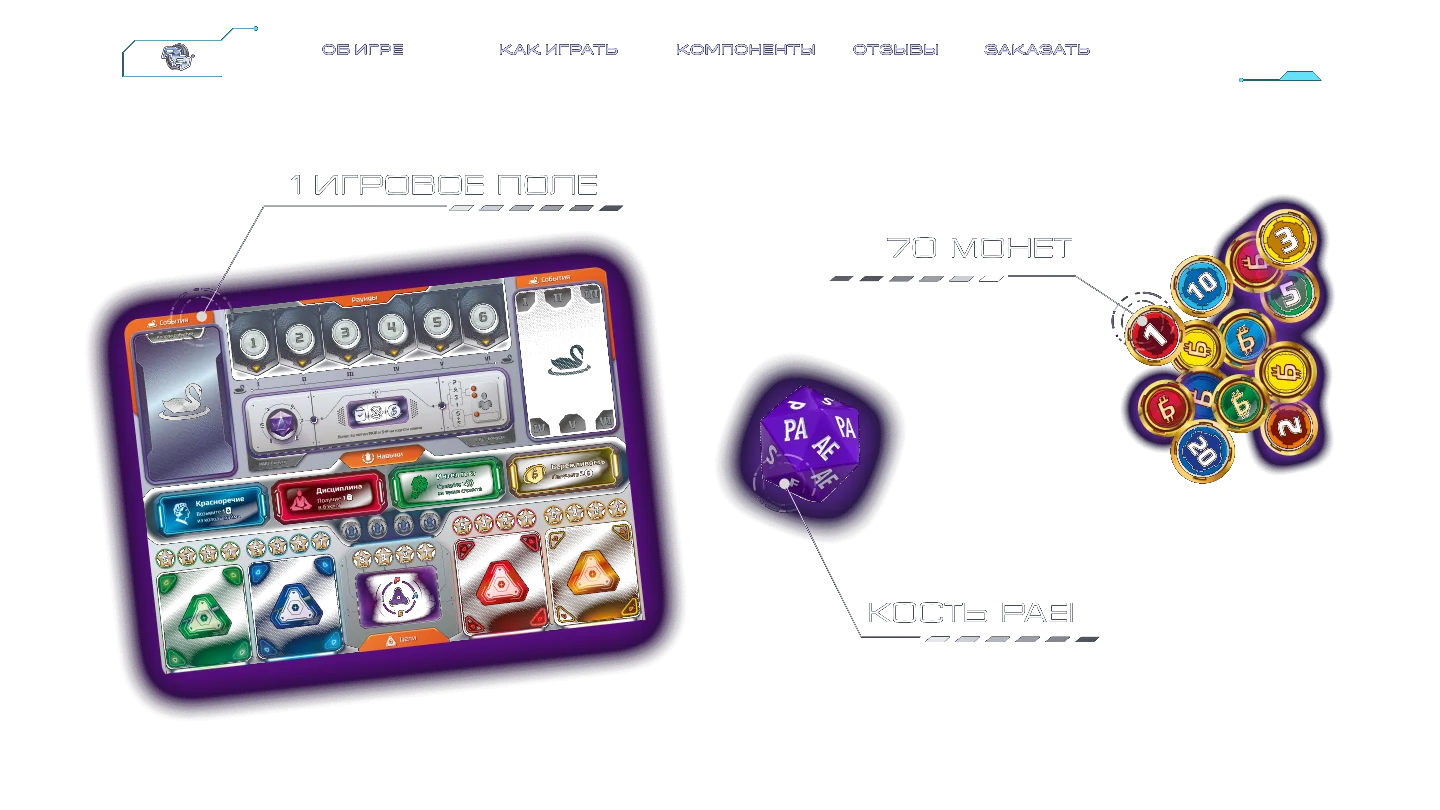 Игровое поле, монеты и кость PAEI