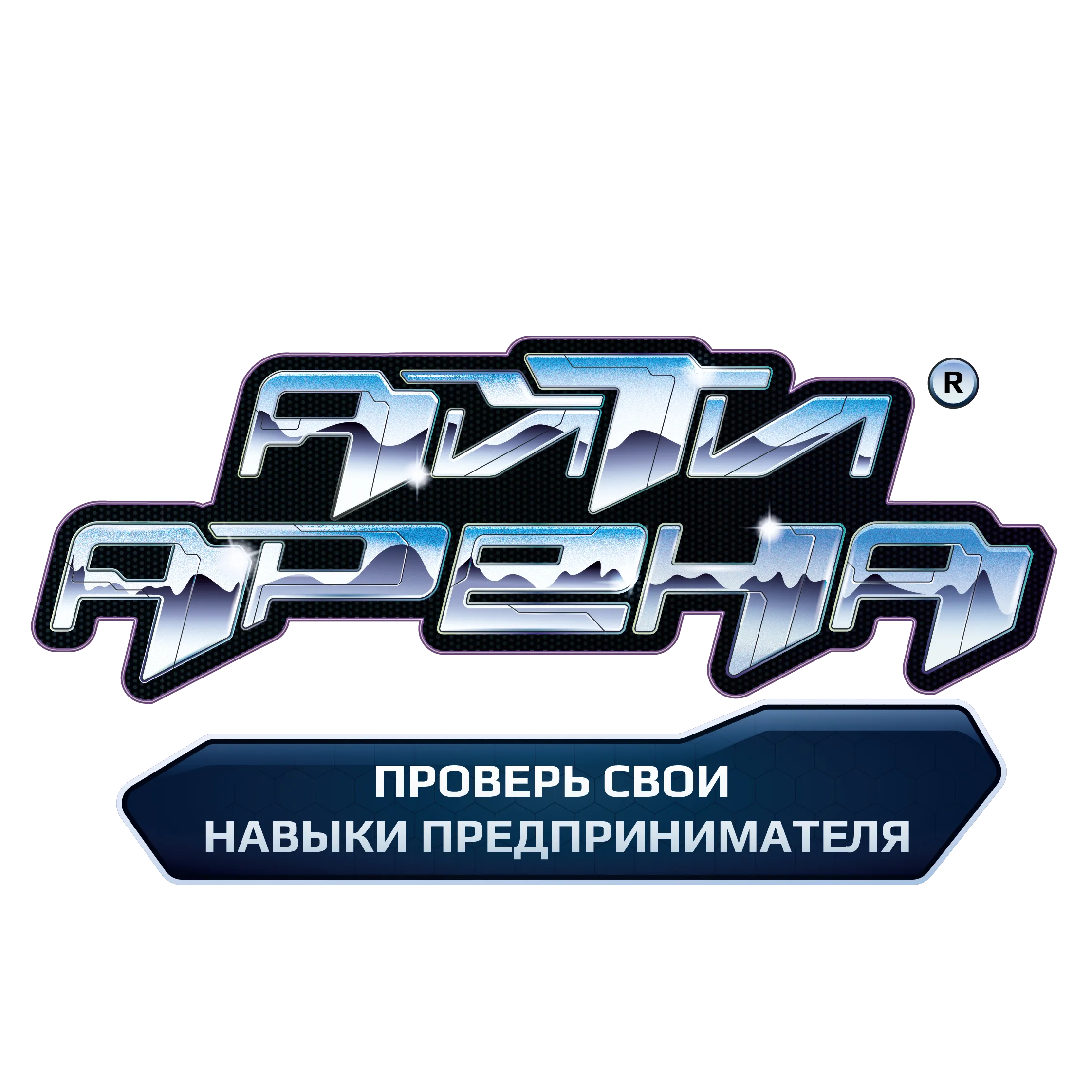 АйТи Арена — проверь свои навыки предпринимателя